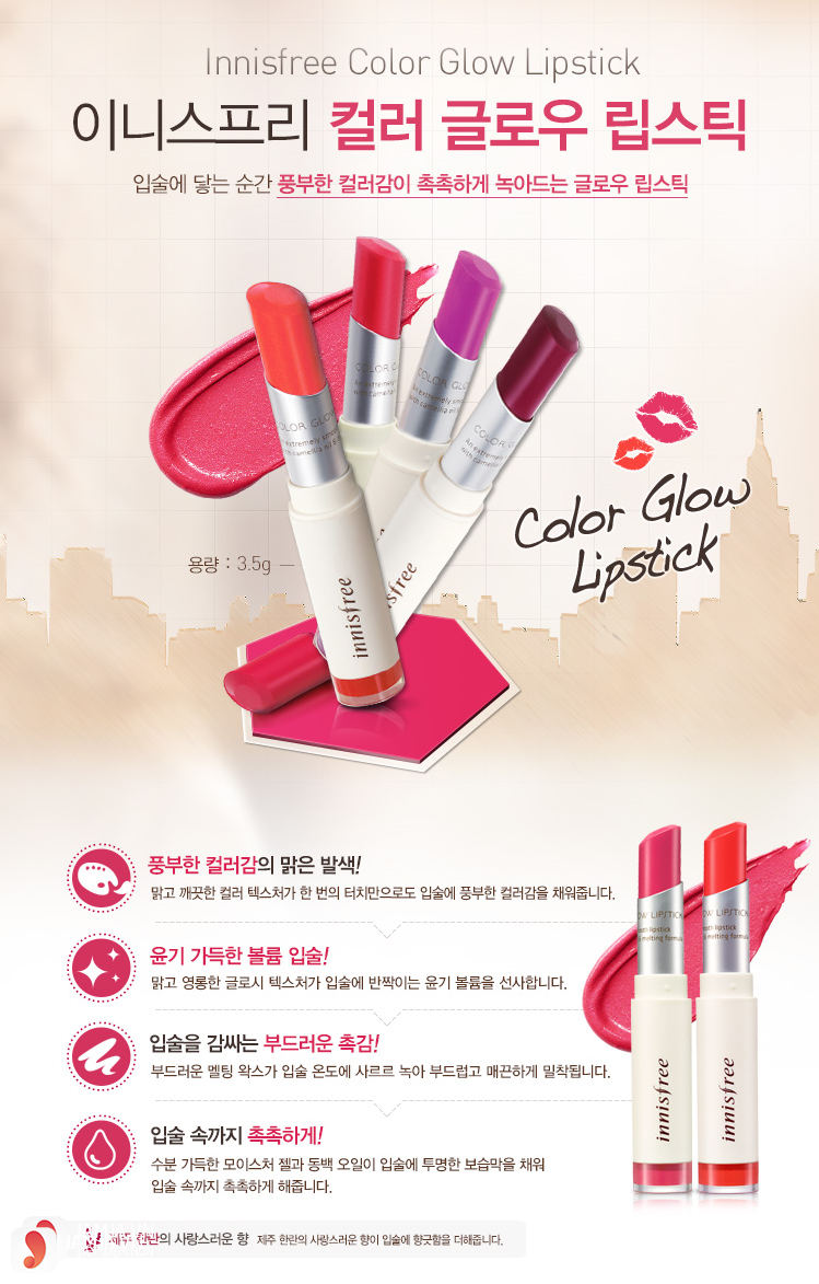 Innisfree color Glow Lipstick 2