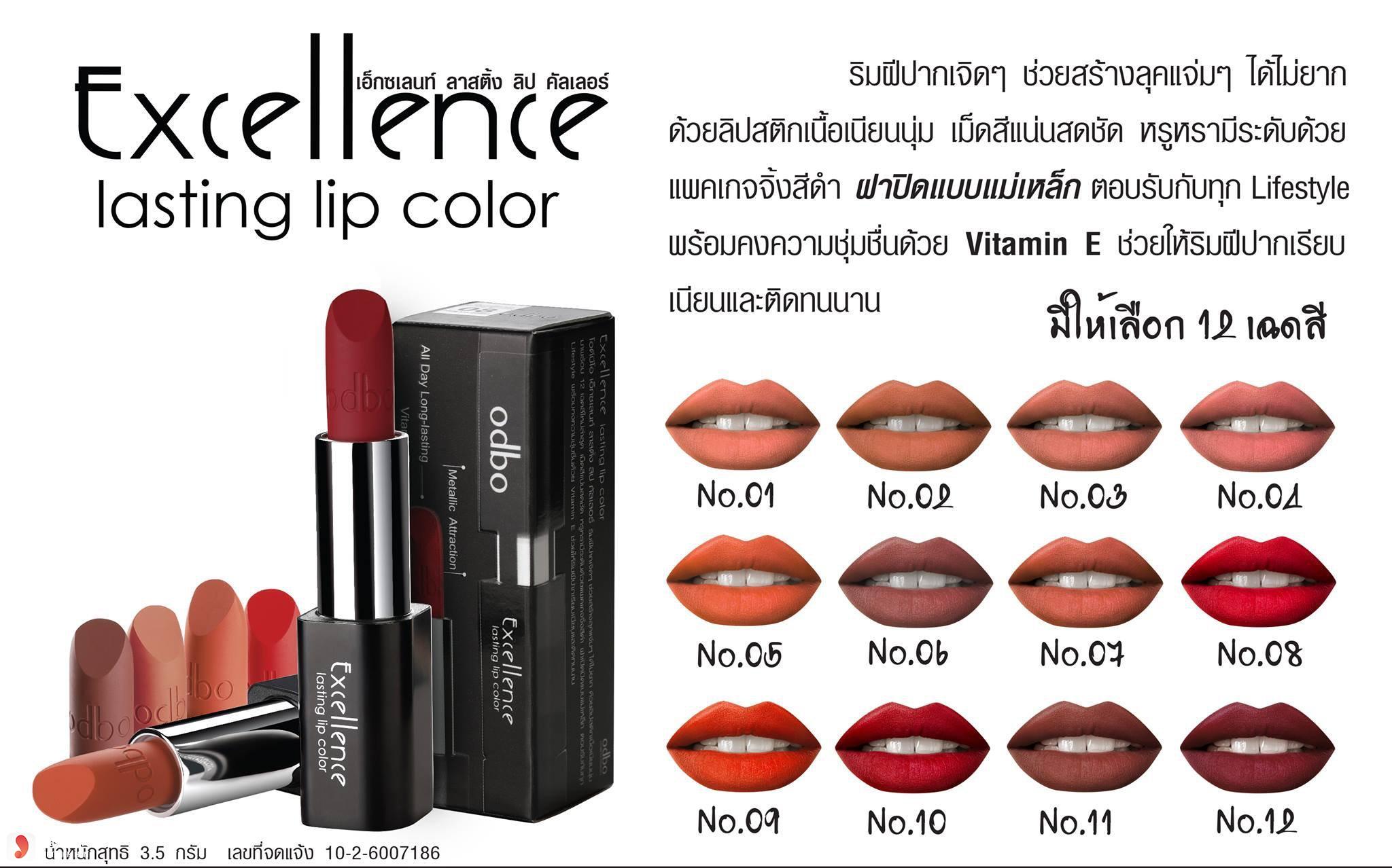 Odbo Excellence Lasting Lip Color 3