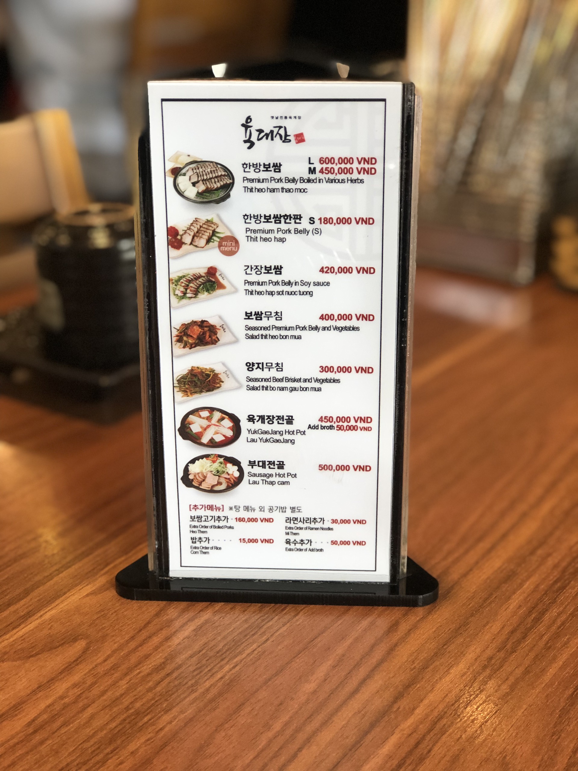 menu Yukdaejang