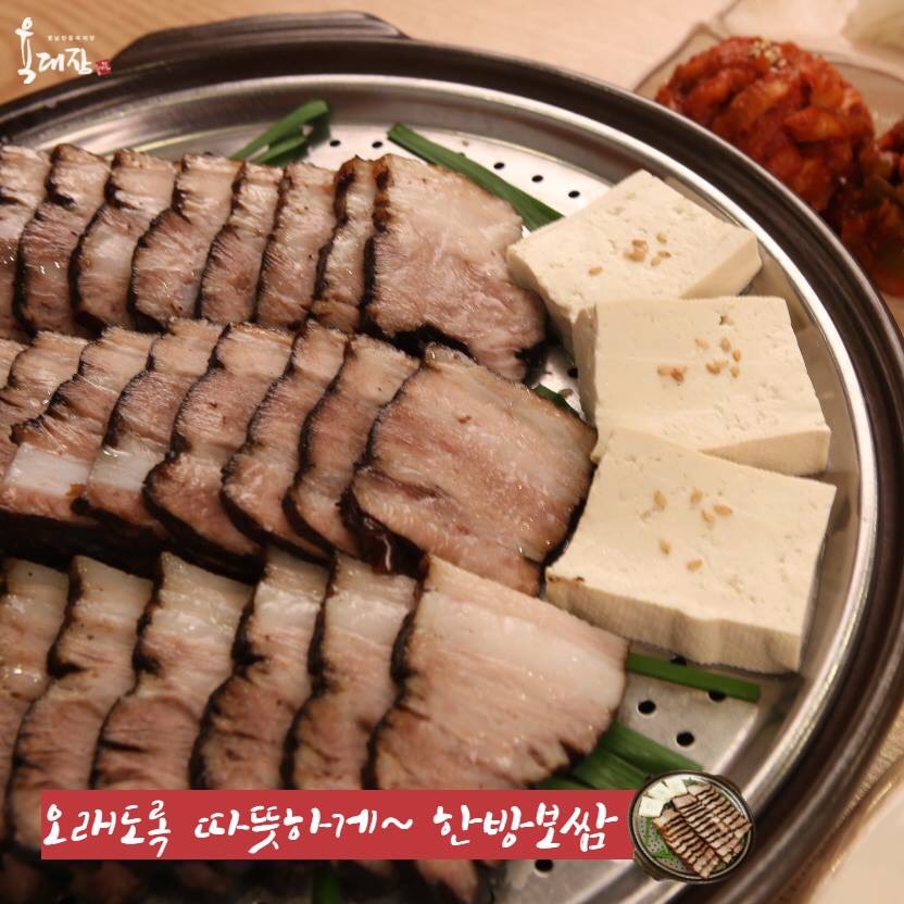 thịt lợn hầm thảo mộc Yukdaejang